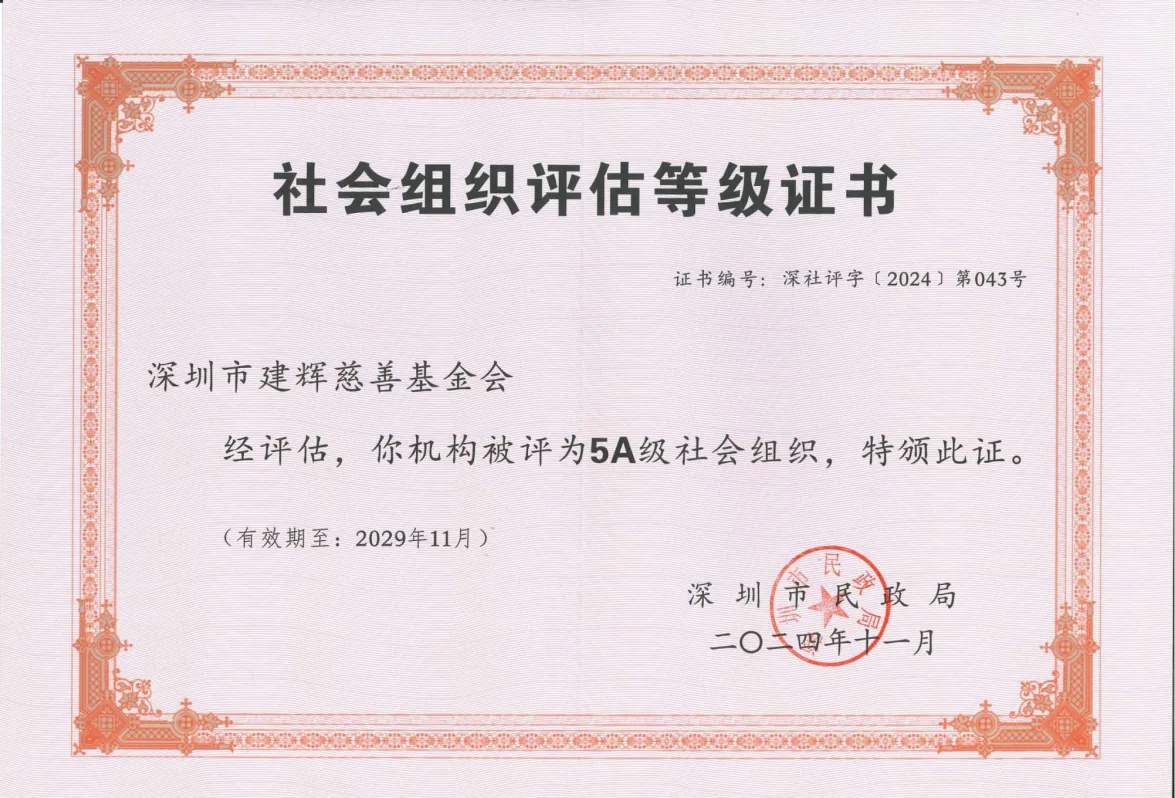 建辉大事记历史影像