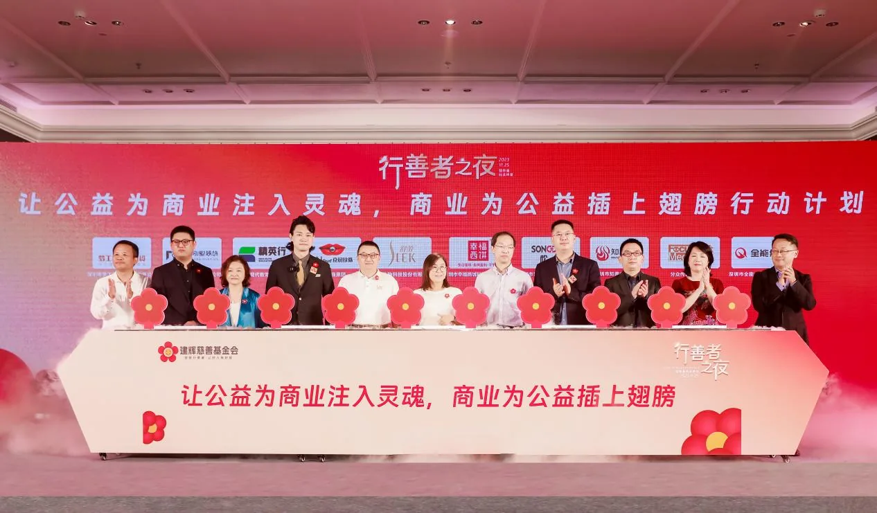 慈善晚宴历史活动照片