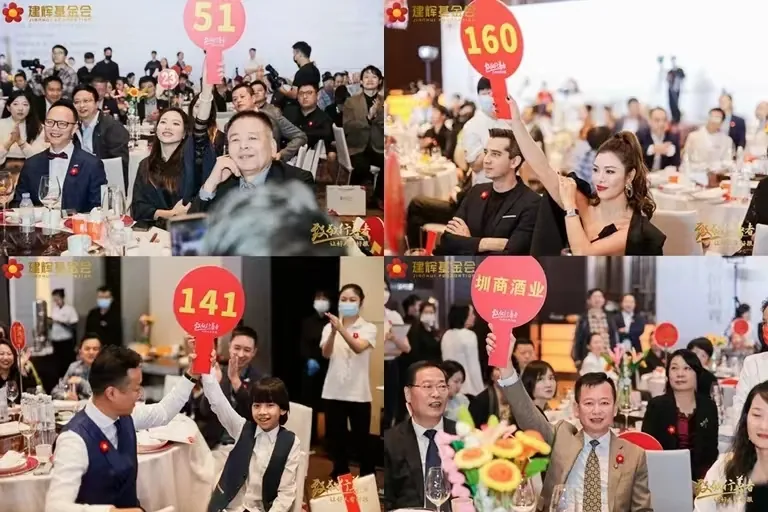 慈善晚宴历史活动照片