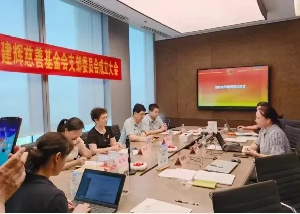 建辉大事记历史影像