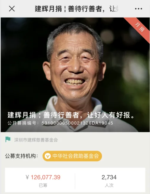 建辉大事记历史影像