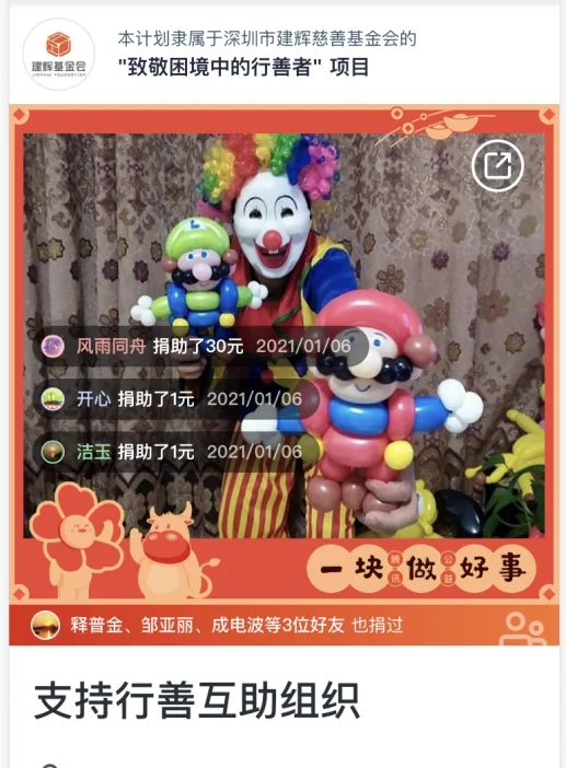 建辉大事记历史影像