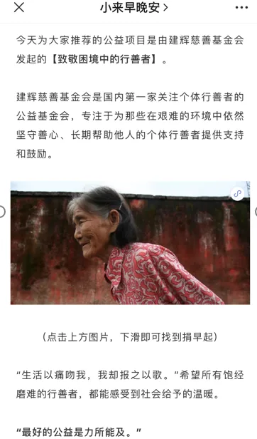 建辉大事记历史影像