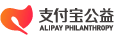 支付宝公益平台 Logo
