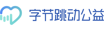 字节跳动公益平台 Logo